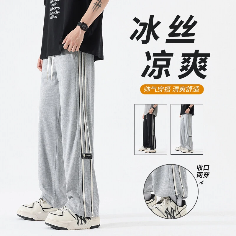 2025年夏季青少年宽松直筒休闲裤时尚潮流百搭韩版冰丝裤垂感舒适