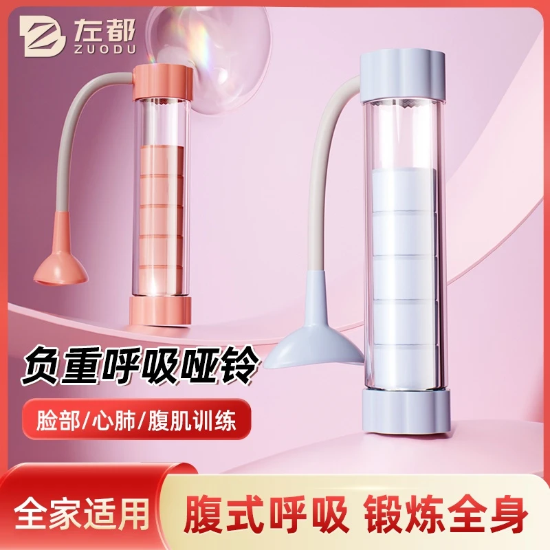 腹式呼吸哑铃V脸训练器锻炼肺活量练腹肌马甲线核心训练健身器材