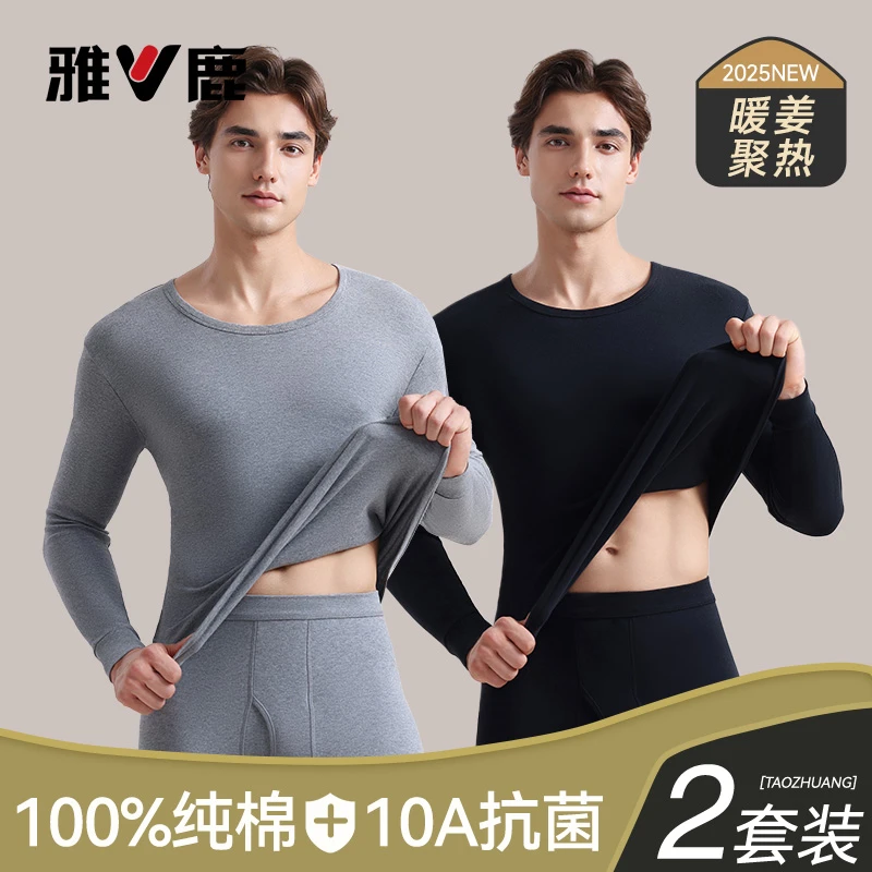 雅鹿全棉纯棉保暖内衣男士秋衣裤秋裤男款套装薄款棉毛衫线衣线裤