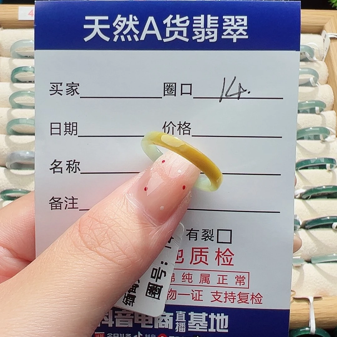 未镶嵌戒指翡翠天然