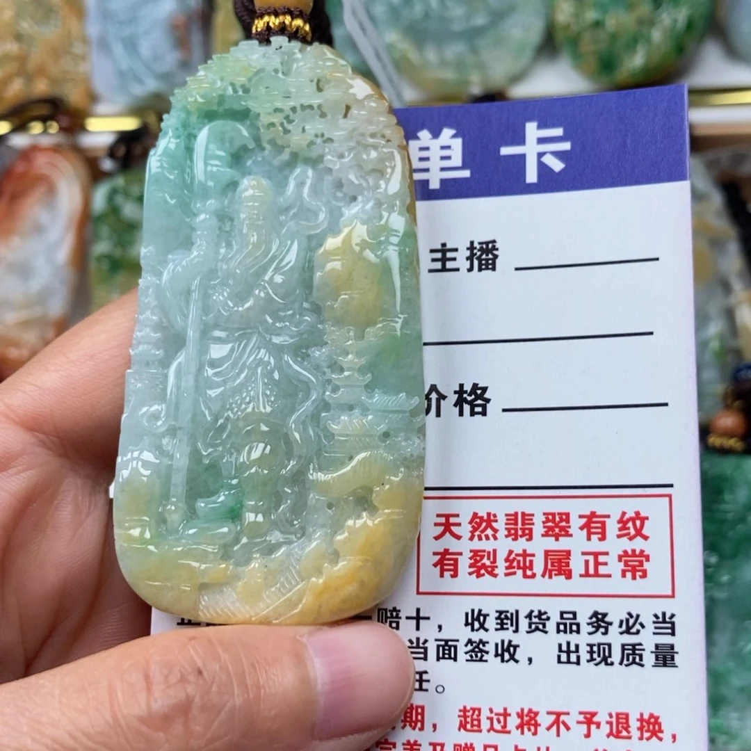 翡翠颈饰未镶嵌吊坠