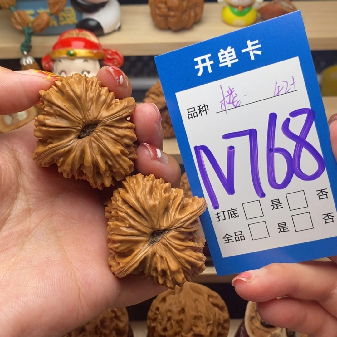 文玩核桃把件四座楼