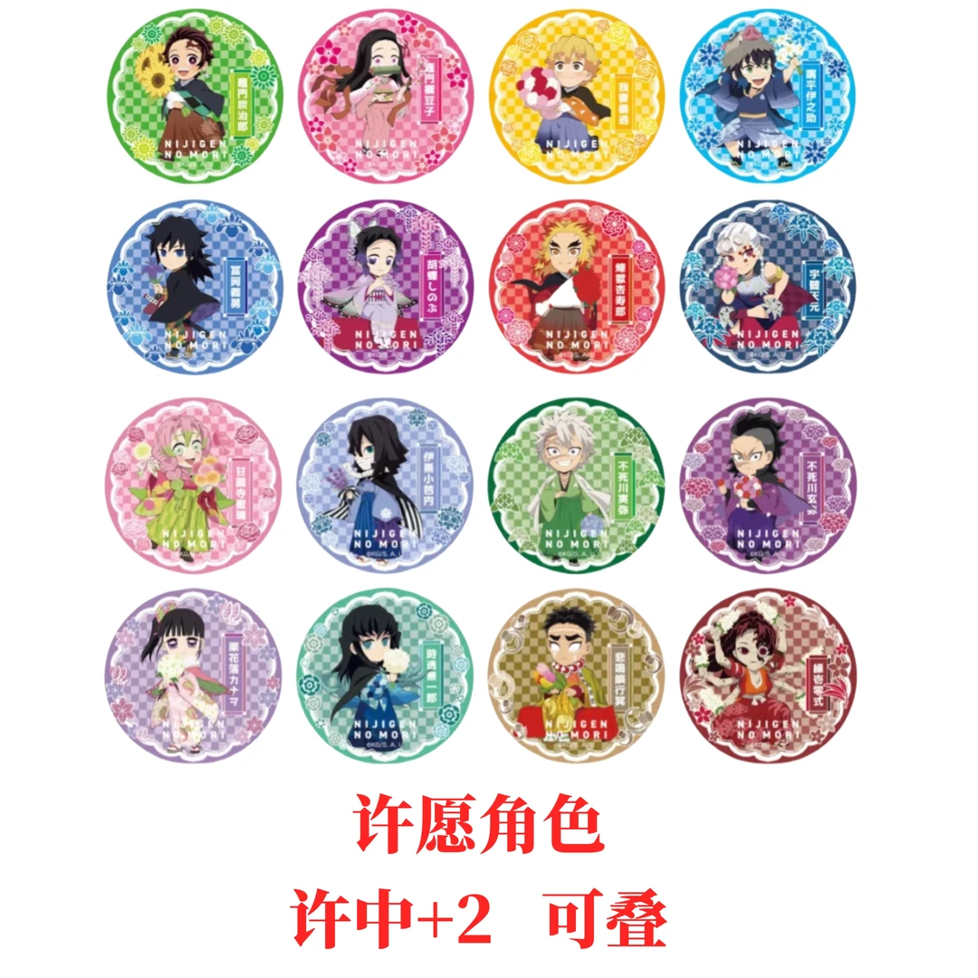 【鬼灭之刃】淡路岛吧唧盲盒（代拆）