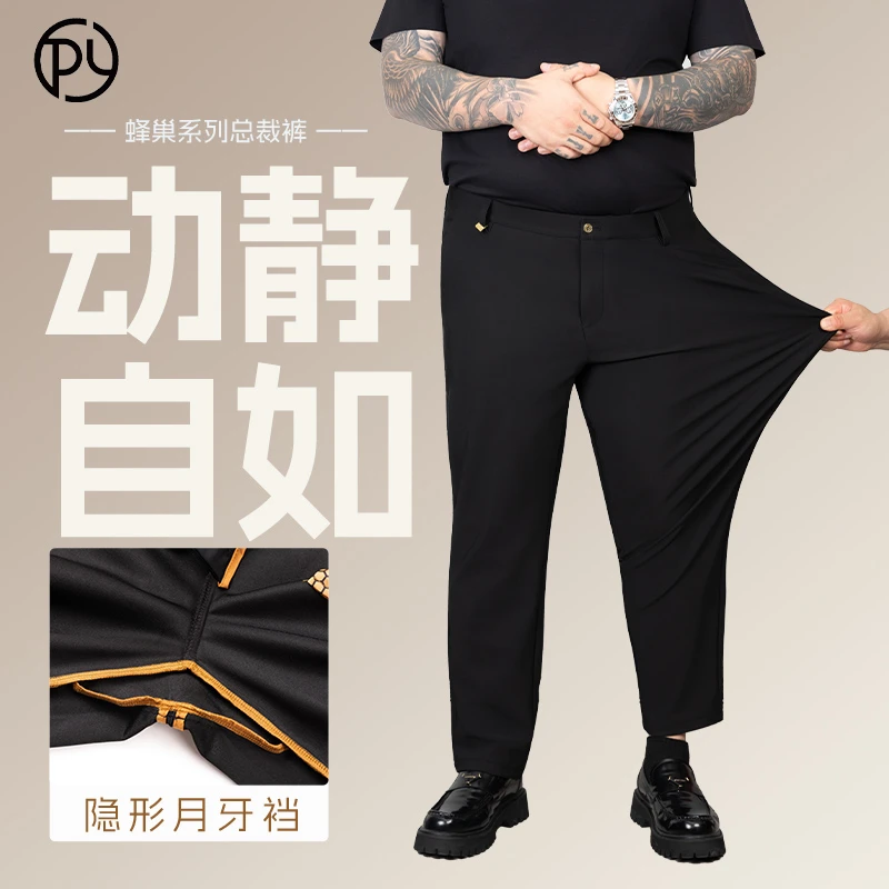 【王二利定制】黄蜂一代休闲西裤男装大码秋季商务休闲弹力