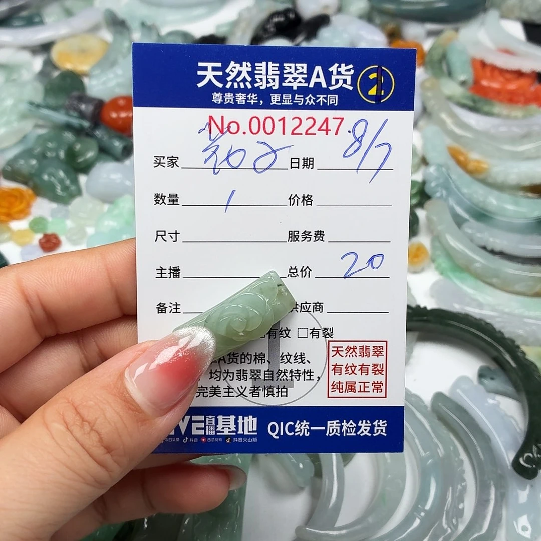 花***子未镶嵌手链翡翠6666666