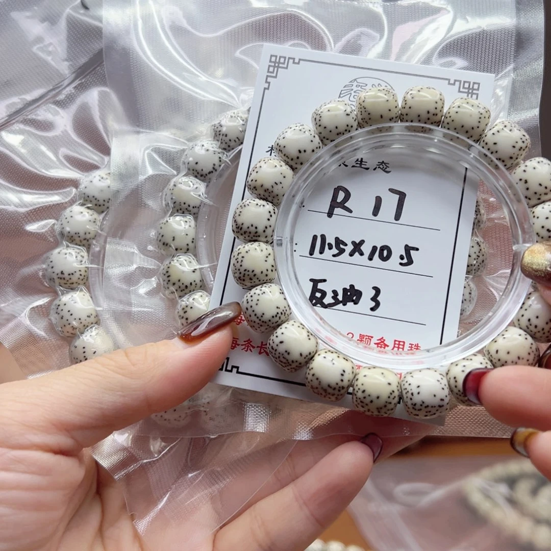 星月菩提手串17 星月菩提