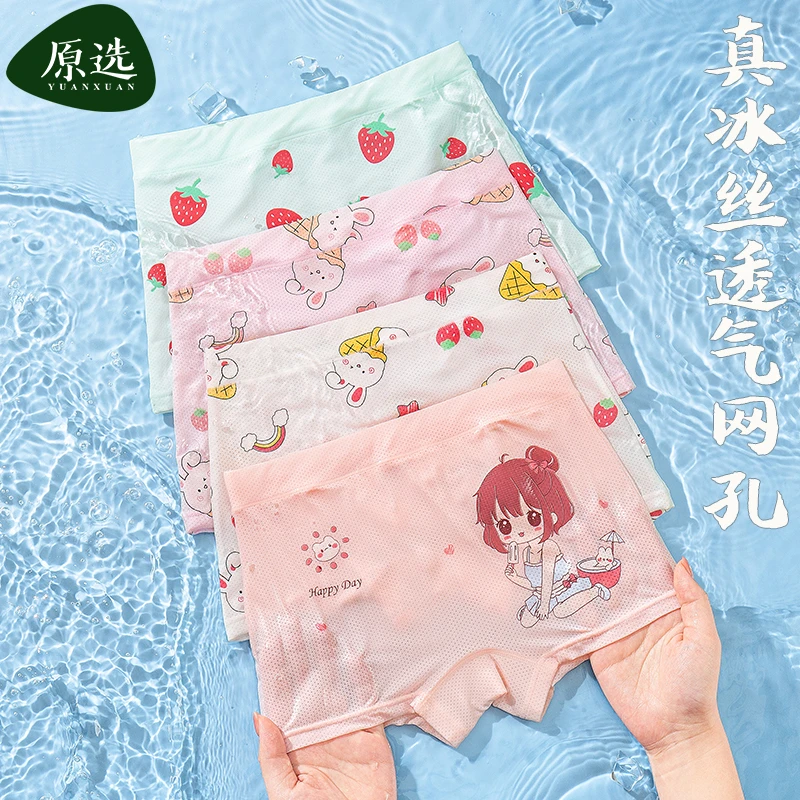 女童打底裤夏季薄款内裤冰丝儿童女宝女孩四角平角裤无痕透气凉感