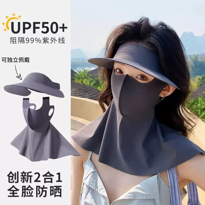 防晒护颈一体口罩夏季冰丝护脖面罩户外防晒帽遮阳