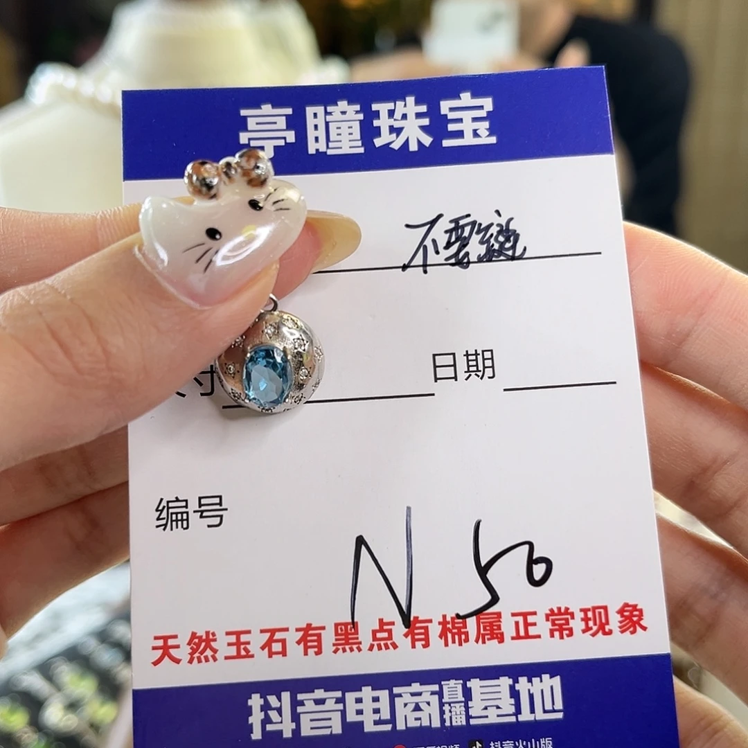 Z***涵银S925镶嵌托帕石吊坠(不含链)