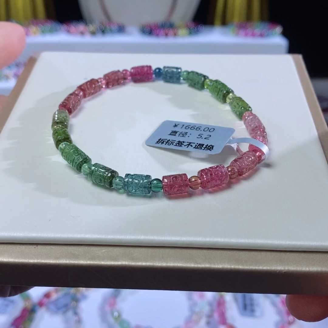 碧玺手链未镶嵌回纹