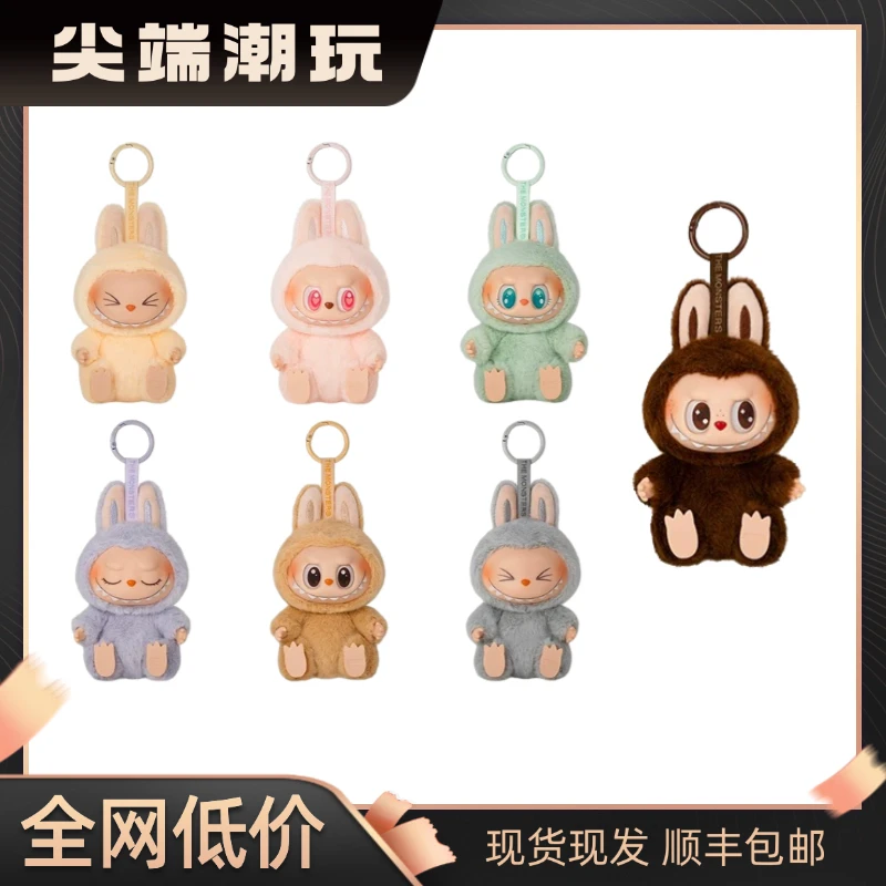 POP MART坐坐派对2.0系列搪胶毛绒挂件盲盒