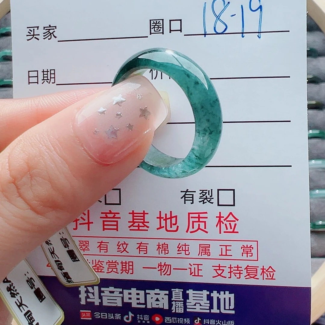 未镶嵌戒指翡翠唐*戒圈