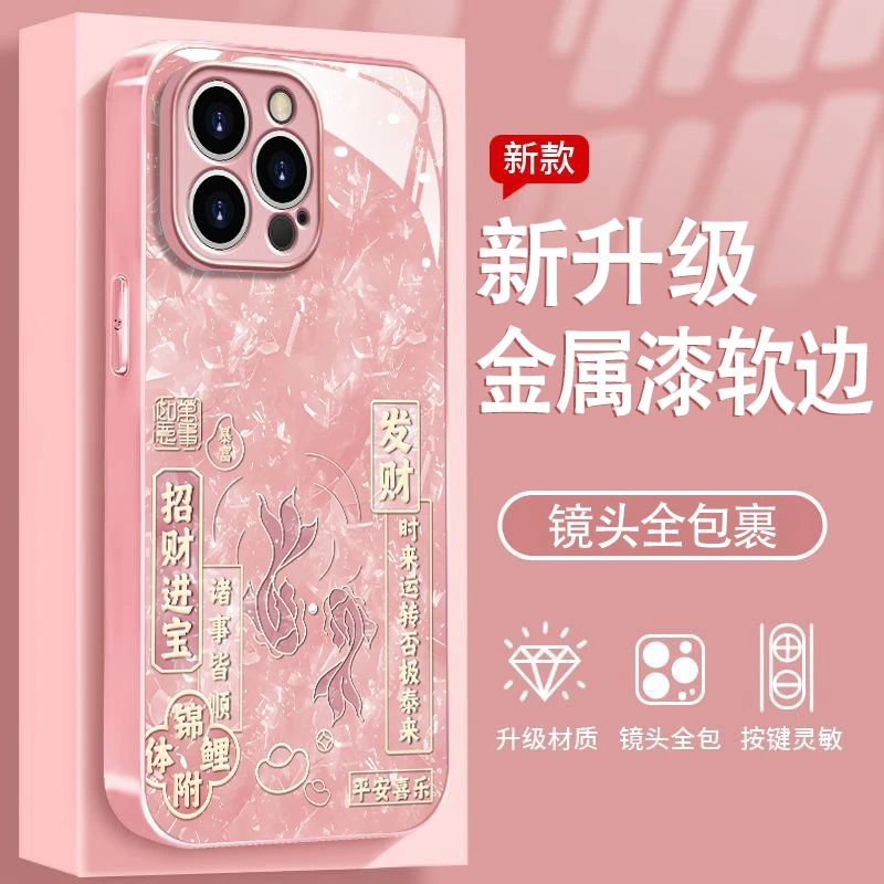 发财锦鲤适用苹果16/华为/vivo/oppo金属漆玻璃防摔手机壳女款