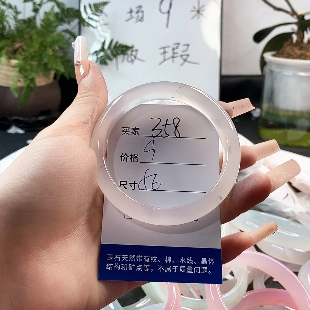 玛瑙/玉髓手镯未镶嵌