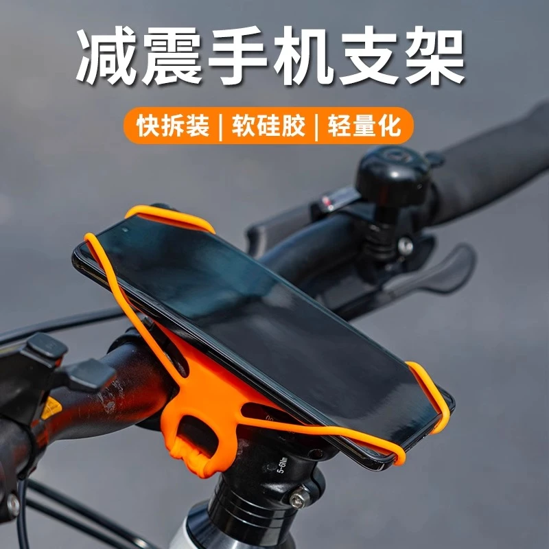 自行车手机专用支架山地车公路车硅胶手机架2025新款骑行装备支架