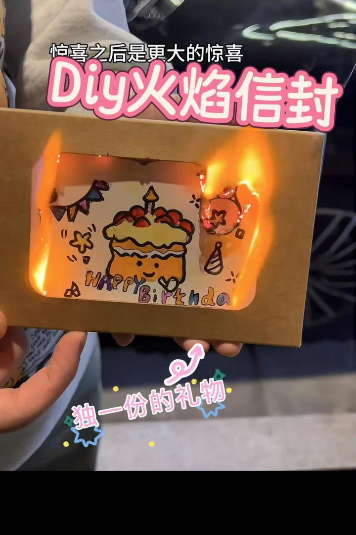 新款diy纪念祝福燃烧信封贺卡套装伴手礼生日高颜值款字卡材料包