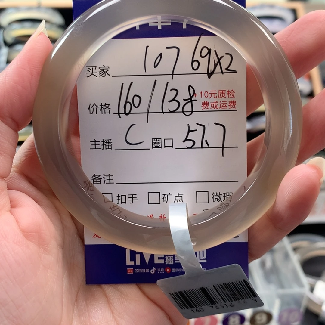 ᥫ***好玛瑙/玉髓未镶嵌手镯