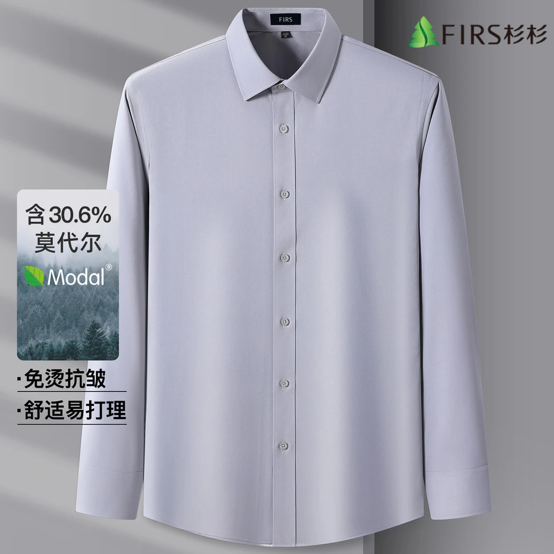 【免烫抗皱】衫衫莫代尔男士灰色长袖衬衫春秋季商务休闲宽松衬衣男