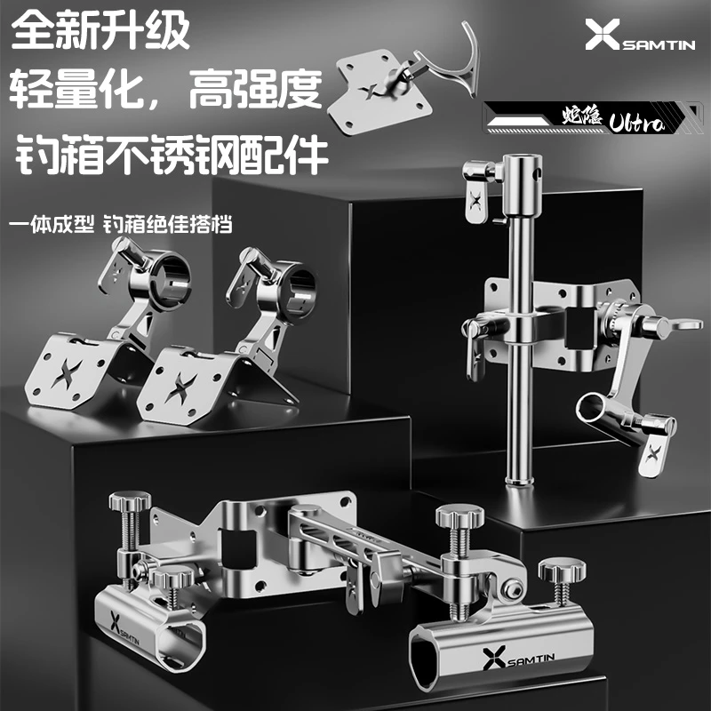 雷臣蛇隐Ultra不锈钢配件六件套双炮台通用新款拐角炮台架钓箱用