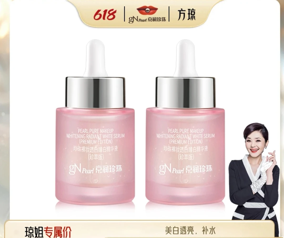 官方正品京润珍珠淡斑霜改善暗沉祛雀斑面霜淡化痘印黑色素精华液