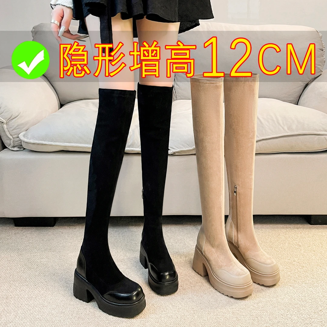 增高12cm过膝靴超高跟高筒弹力靴女厚底长筒靴2025秋冬爆款小个子