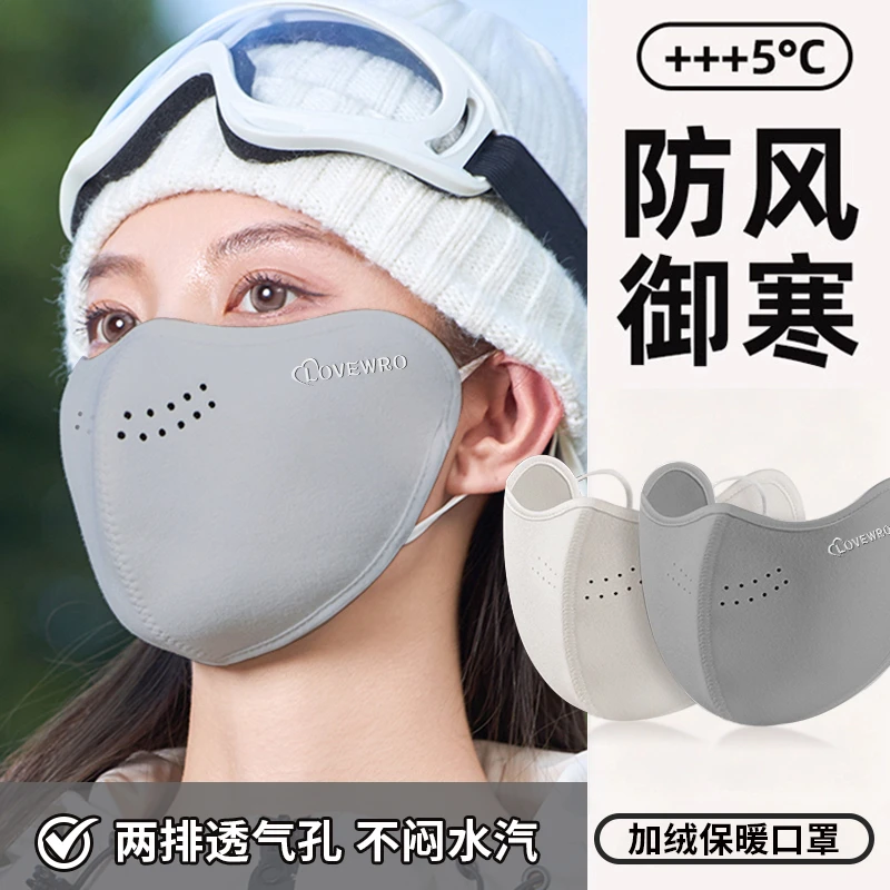 【九块九/2只装】加厚暖绒冬季抗寒保暖骑行面罩可水洗护眼角口罩厚