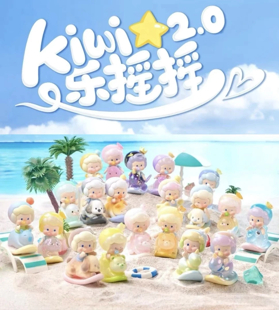 【拆盒不退】Kiwi乐摇摇2.0系列迷你萌粒周边潮玩可爱礼物