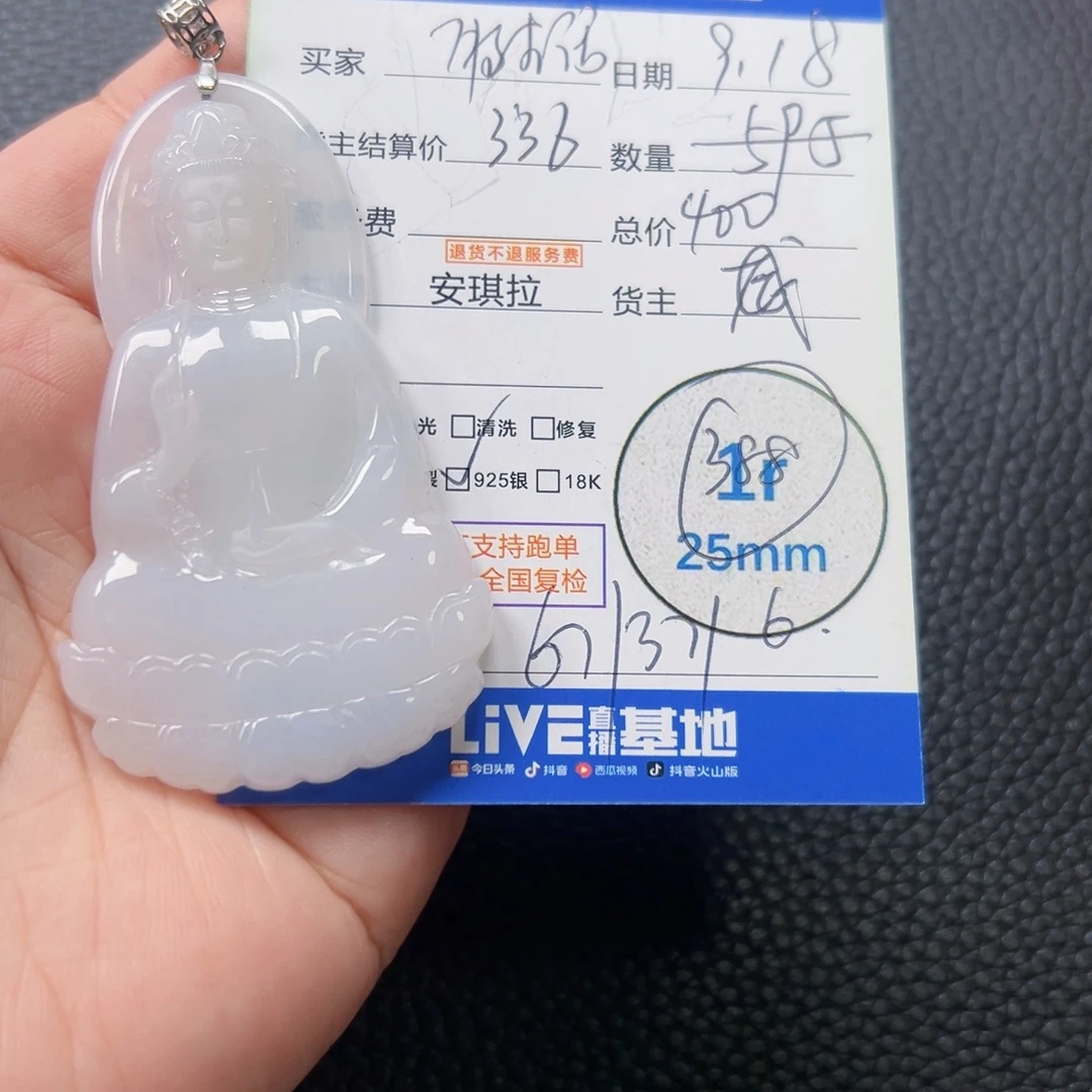 威***生颈饰银S925镶嵌翡翠翡翠