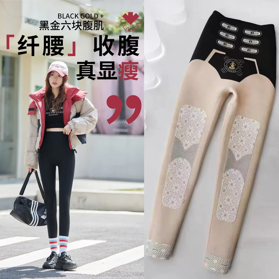 【黑绷带磁疗小蛮腰】冬季高腰显瘦加绒加厚打底裤9607