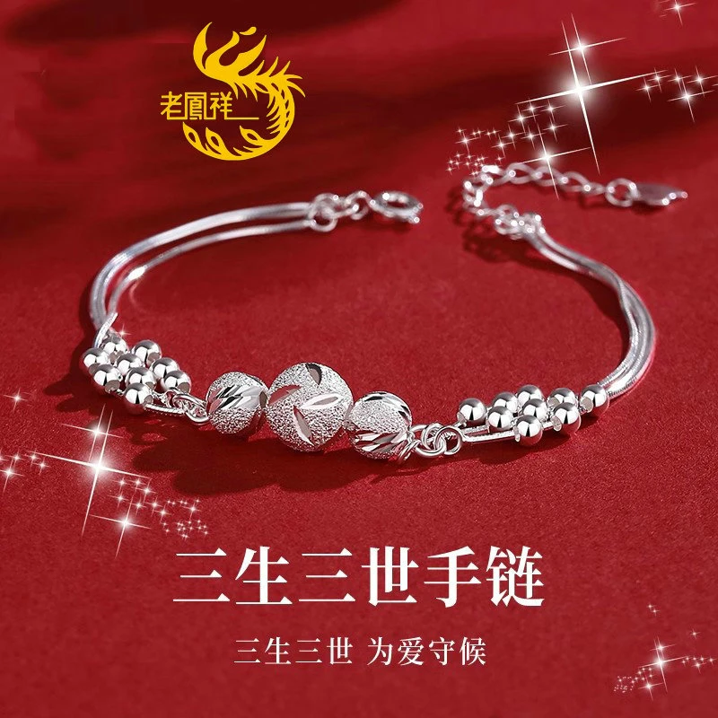 老凰祥足银s999三生三世转运珠纯银手链百搭送女友七夕生日礼物