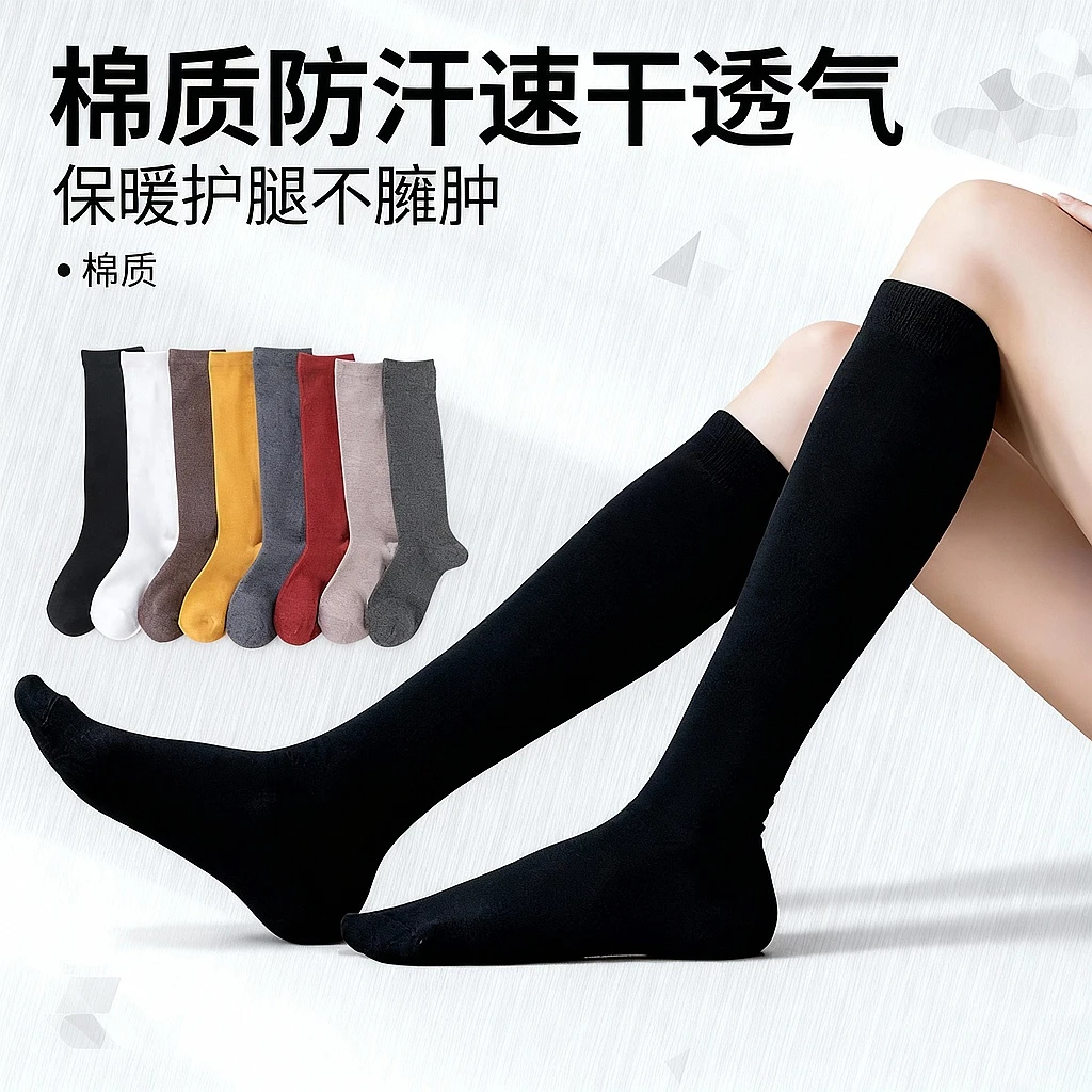 港维斯纯色女士小腿袜长筒女袜潮流膝袜学院风 高筒袜学生日系