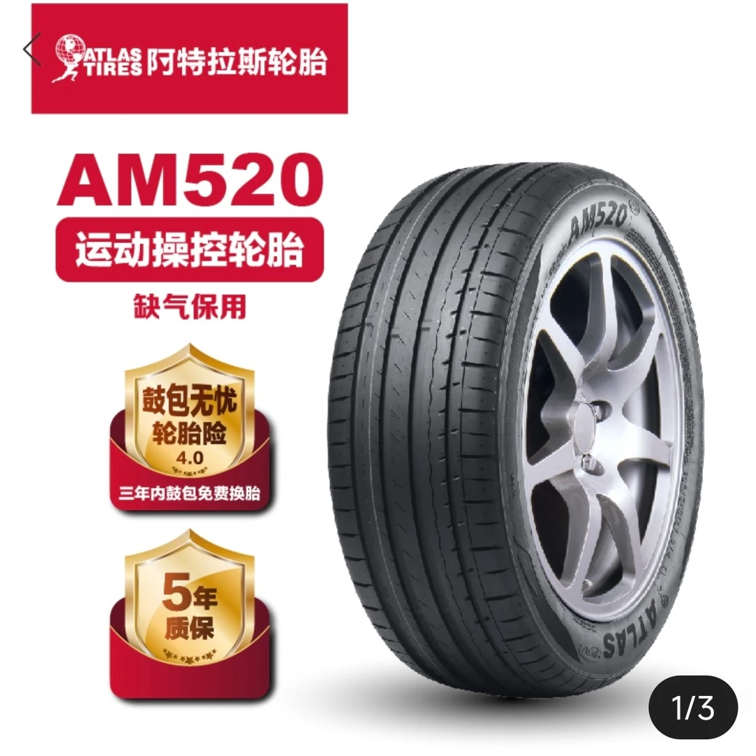 玲珑高端阿特拉斯轮胎245/45R18 96W AM520 防爆胎 全国联保
