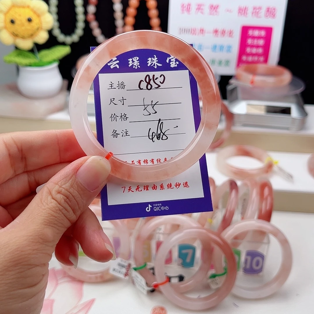 石英质玉手镯未镶嵌