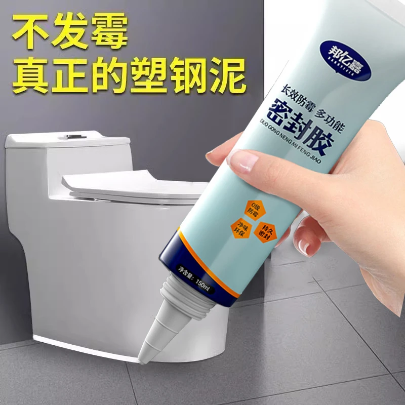 厨卫密封胶塑钢泥防水防霉卫生间玻璃胶填美缝剂隙补漏胶堵漏抗裂
