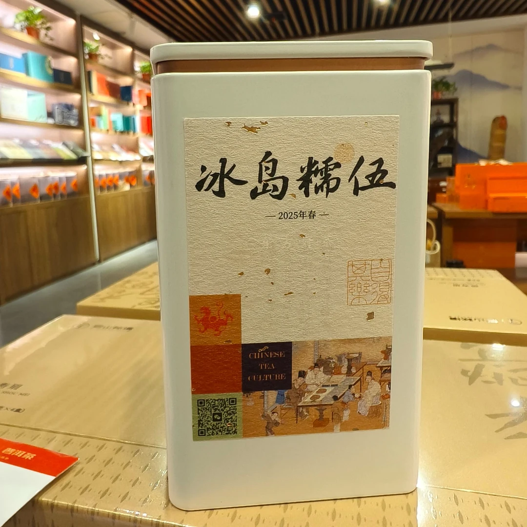 【25年春冰岛糯伍古树纯料生】香气甜度高生津回甘快留香持久50克