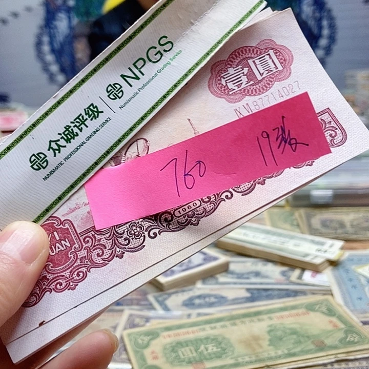 江***！退市老纸币品相如图看好再买