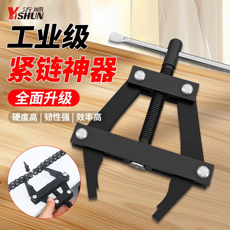 紧链器拆链器钳式卸链器截链器加强链条拆卸工具收割机专用紧链器
