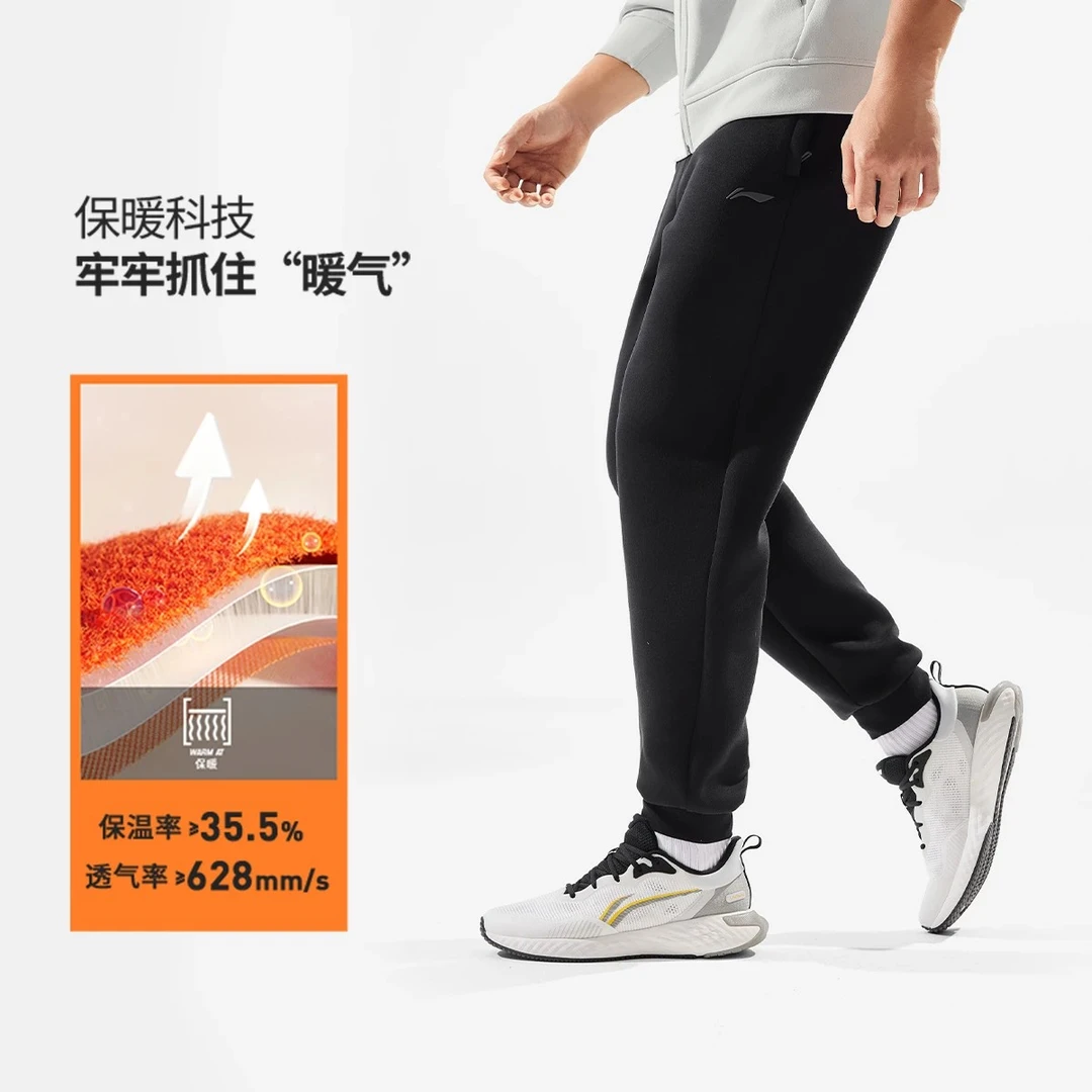 李宁运动裤男士秋冬季跑步裤健身裤子男装训练长裤针织运动长裤