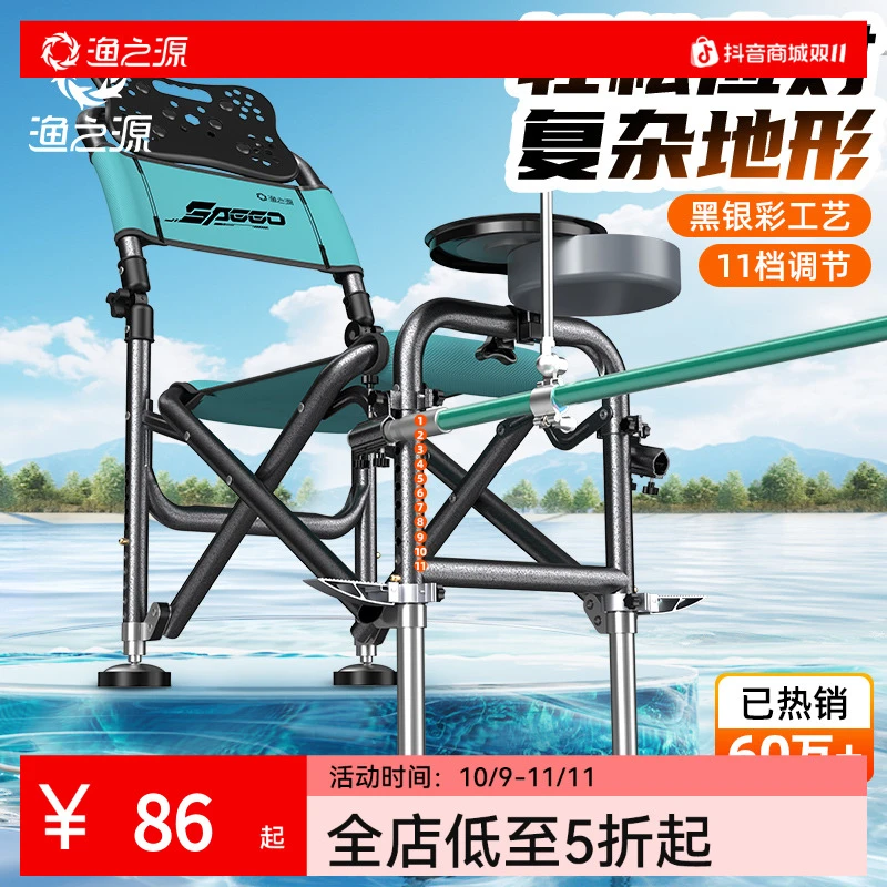 渔之源新款钓椅钓鱼椅可折叠野钓可躺垂钓多地形轻便骑士钓鱼椅