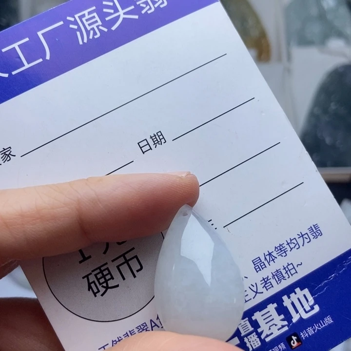 翡翠未镶嵌挂件翡翠
