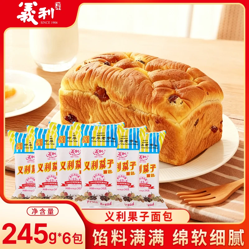 义利老北京果子面包245g*6包义利经典果子面包中华老字号