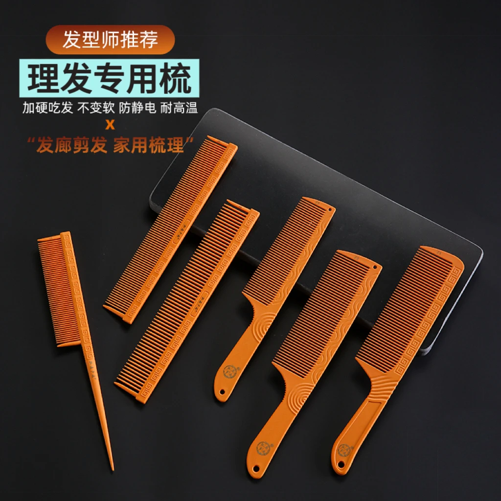 【新品上市送喷壶】张通严选理发梳子理发专用平头梳女发梳加硬吃发