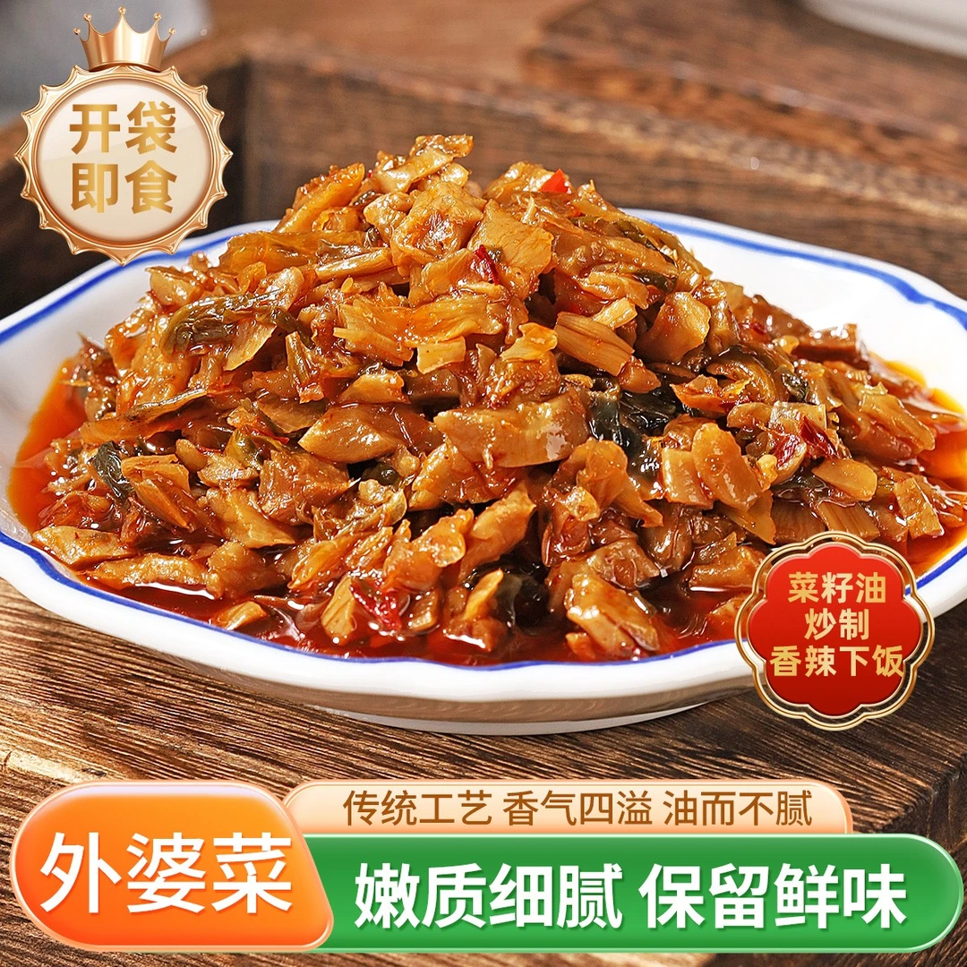 外婆菜正宗湖南特产袋装下饭菜家用香辣开胃咸菜萝卜干拌面拌饭