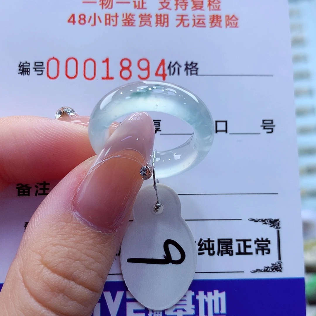 未镶嵌戒指翡翠翡翠