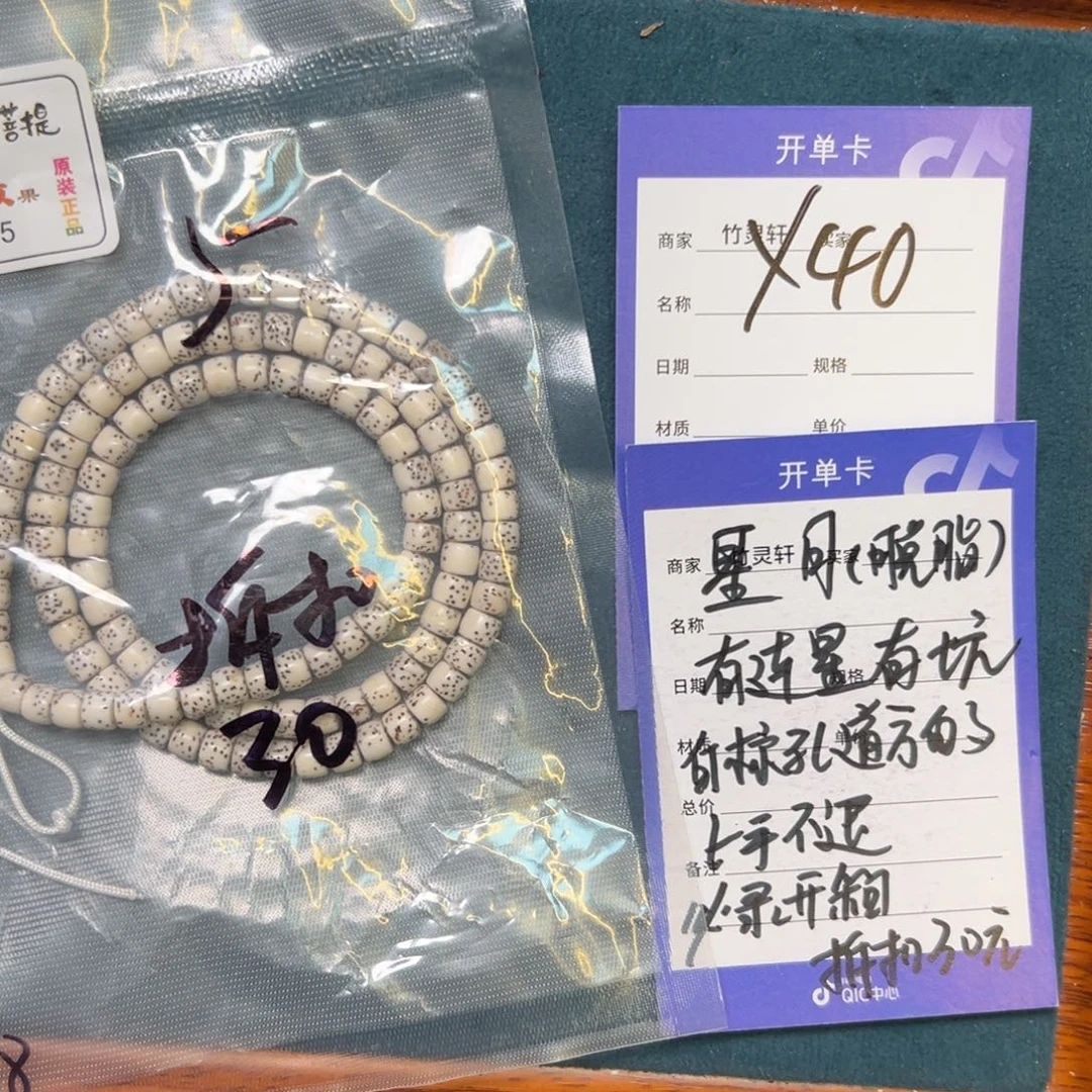 菩提手串/手链星月5以上