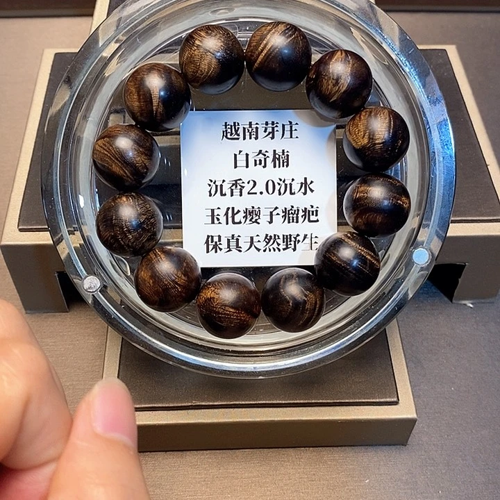 沉香沉香碎屑?****?越南芽庄白奇楠瘤疤2.0沉水