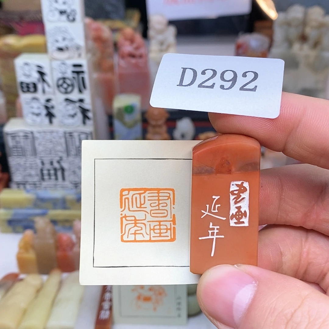 老挝石2x2 纯手工刻字