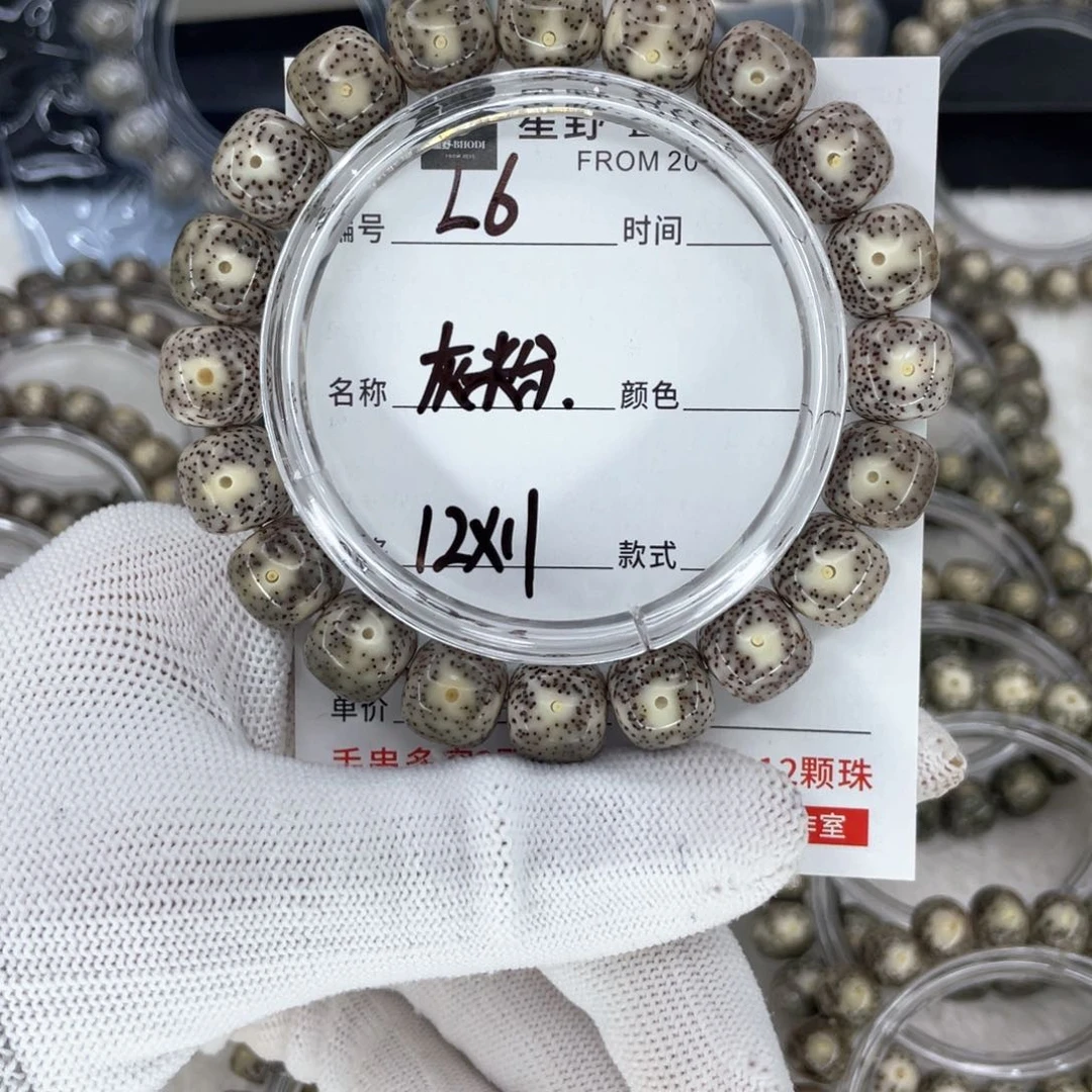 星月菩提手串L灰粉