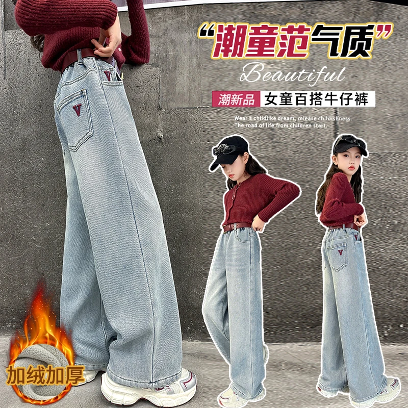 女童冬季加绒牛仔裤2024新款6-12岁15岁中大童洋气休闲宽松直筒裤