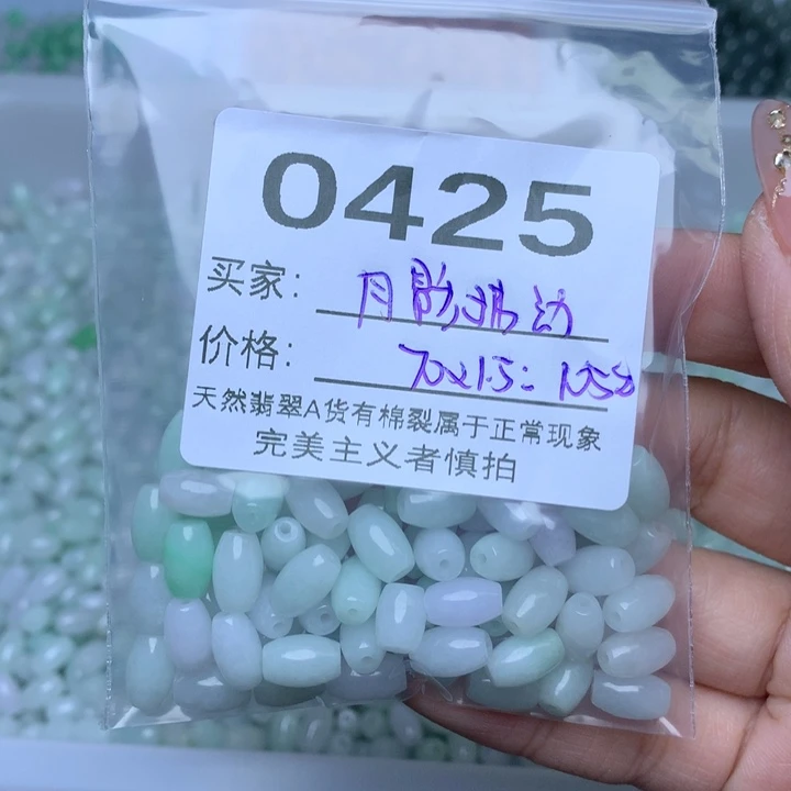 【闪购商品】翡翠手链未镶嵌月**动